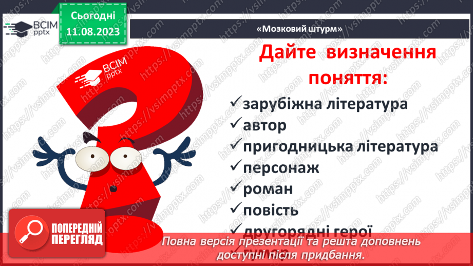 №50 - Діагностувальна робота №54 №50 - Діагностувальна робота №54