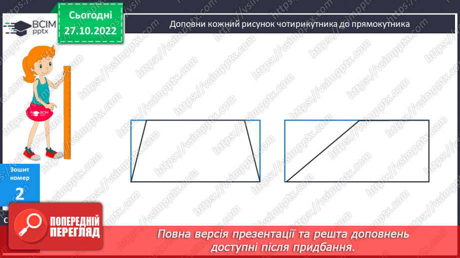 №051 - Перевір себе23 №051 - Перевір себе23