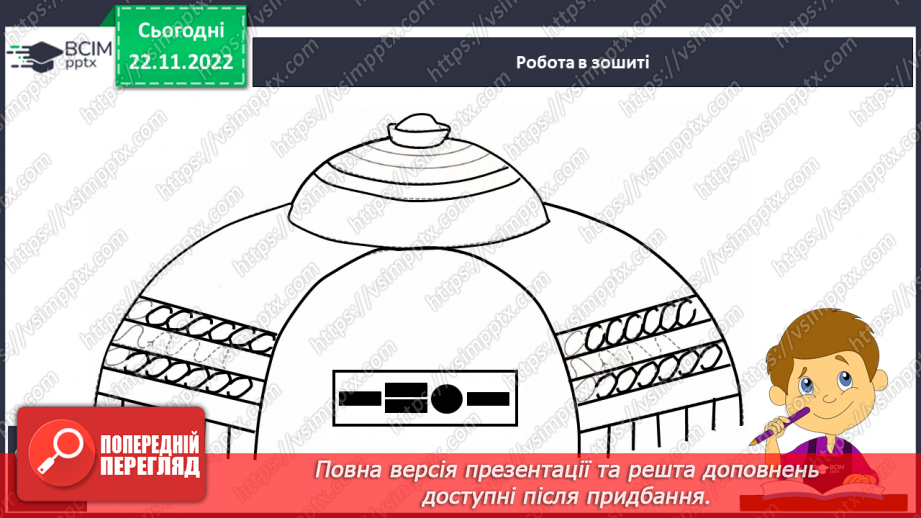 №126 - Письмо. Письмо малої букви х, складів і слів з нею. Списування з друкованого тексту.5