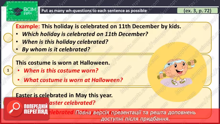№051 - ГР4 Пасивний стан дієслова в теперішньому простому часі: Wh питання. Вдосконалення граматичних навичок10 №051 - ГР4 Пасивний стан дієслова в теперішньому простому часі: Wh питання. Вдосконалення граматичних навичок10
