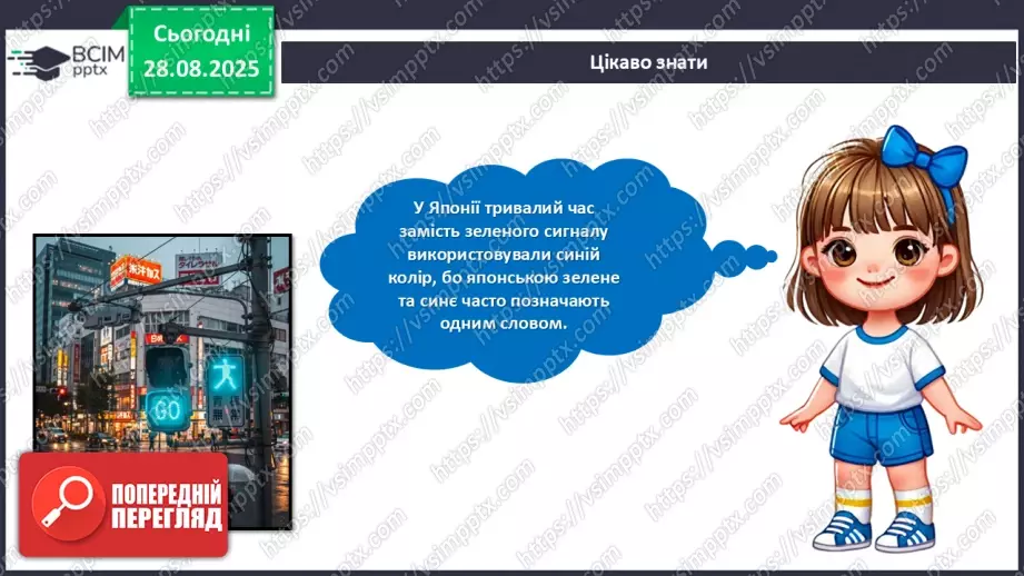 №02 - Робота зі рваним папером. Виготовлення аплікації дорожніх знаків17 №02 - Робота зі рваним папером. Виготовлення аплікації дорожніх знаків17