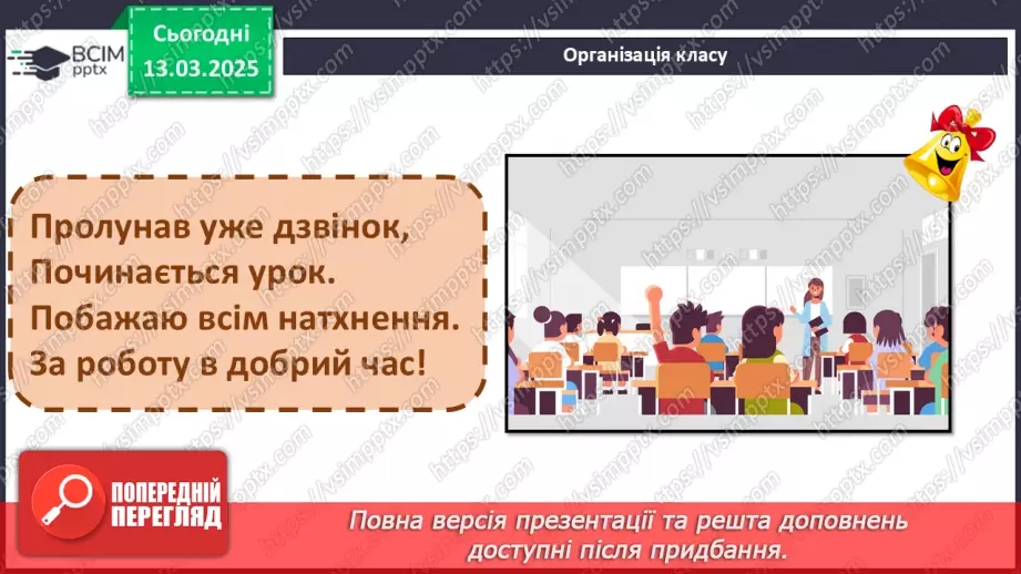 №53 - Ліна Костенко. Глибина й оригінальність авторського світобачення та солодкий спомин про дитинство у вірші1
