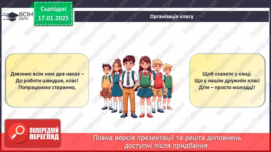 №37 - Технологія виготовлення виробів, в’язаних гачком.1