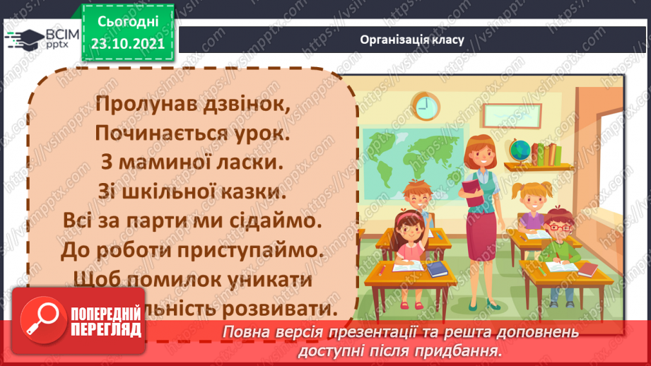 №030 - Г. Остапенко «Гуп-гуп-гуп чи не туп»2 №030 - Г. Остапенко «Гуп-гуп-гуп чи не туп»2