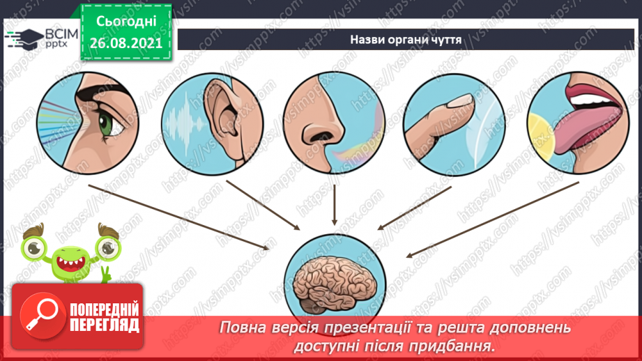 №02 - Інструктаж з БЖД. Інформація навколо нас. Способи подання повідомлень. Жести та міміка, як засіб передачі інформації. Створення повідомлень8