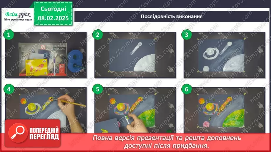 №22 - Космічна подорож17 №22 - Космічна подорож17