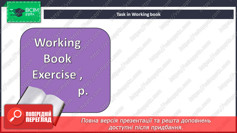 №013 - Великобританія13