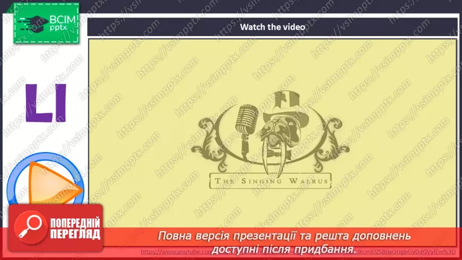 №46 - Phonics Ll and Gg15 №46 - Phonics Ll and Gg15