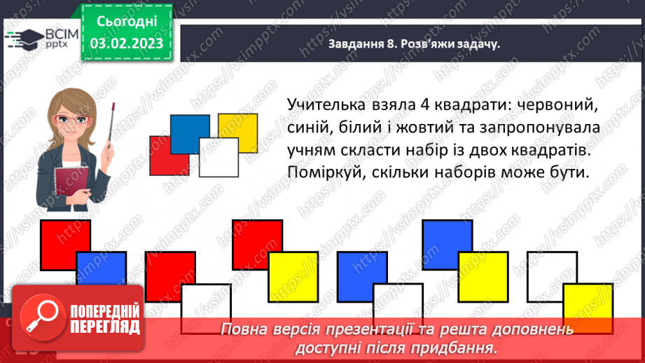 №0086 - Досліджуємо таблиці додавання і віднімання числа 5.20