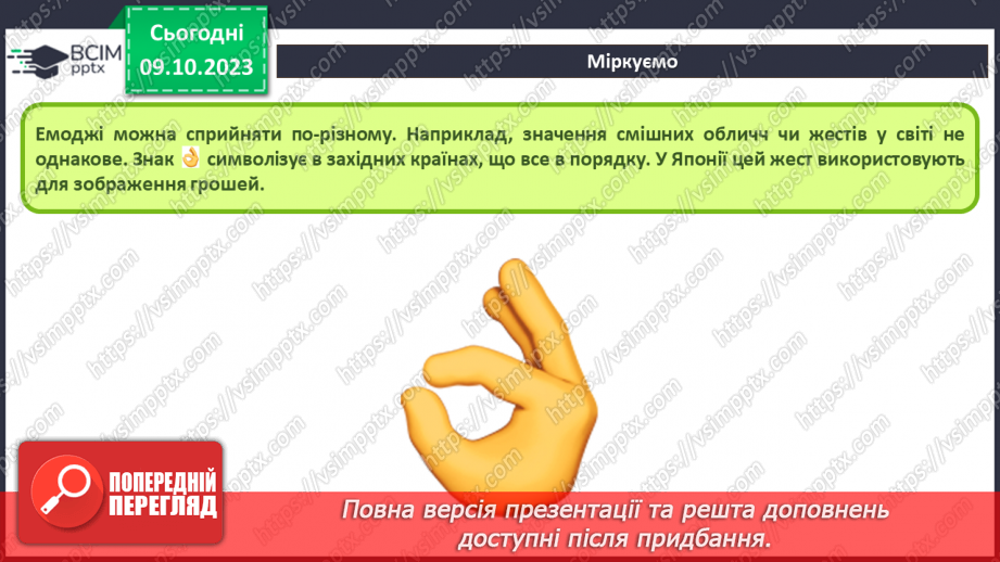 №13 - Інструктаж з БЖД. Комунікація за допомогою мережі – соціальні мережі та сервіси групової взаємодії.8