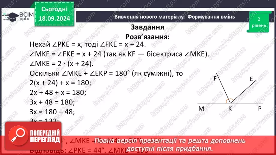 №10 - Розв’язування типових вправ і задач.35