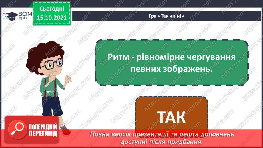 №09 - У дружному слов’янському колі (продовження) Міський пейзаж. Поняття: ритм в архітектурі.  Створення міського пейзажу без використання попереднього начерку5