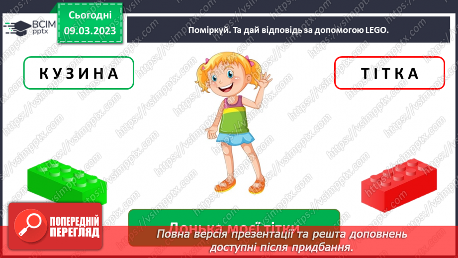 №0079 - Родинне дерево22 №0079 - Родинне дерево22