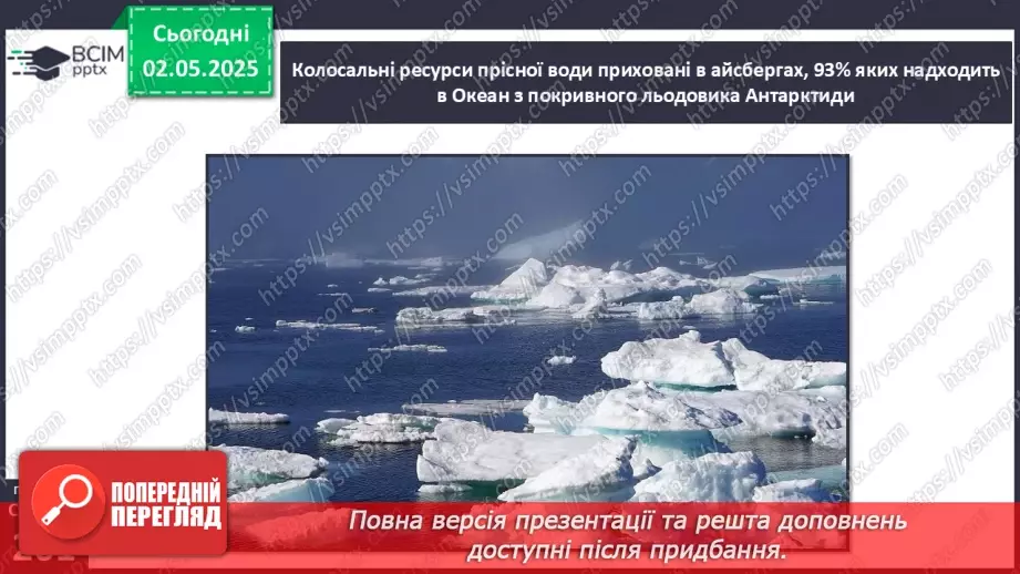№65 - Закономірності формування водних мас океанів.9