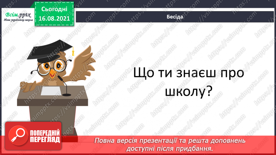 №001 - РЗМ. Складаю зв’язну розповідь про ситуацію з життя. Ми знову разом!6