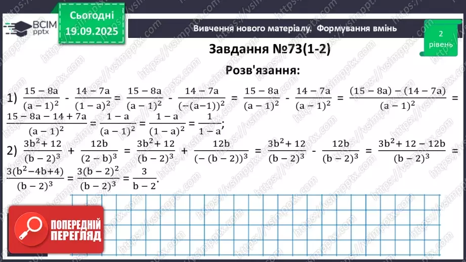 №0014 - Розв’язування типових вправ і задач.11 №0014 - Розв’язування типових вправ і задач.11