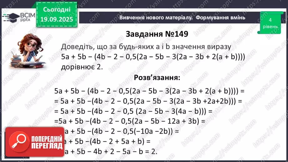 №015 - Розв’язування типових вправ і задач.23 №015 - Розв’язування типових вправ і задач.23
