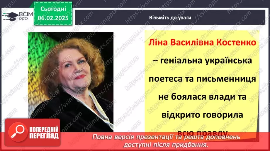 №066 - Визначні місця нашого краю.19 №066 - Визначні місця нашого краю.19
