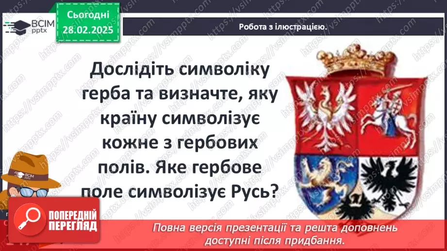 №25 - Держави центральноєвропейського типу.37 №25 - Держави центральноєвропейського типу.37