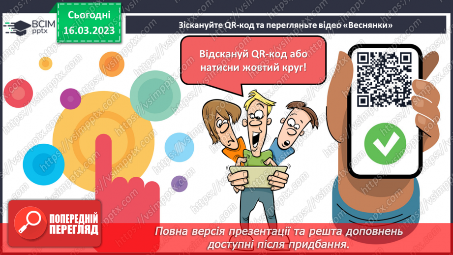 №104 - Дослідження медіа «Веснянки». Зірка Мензатюк «Молоданчик». Поділ тексту на частини10