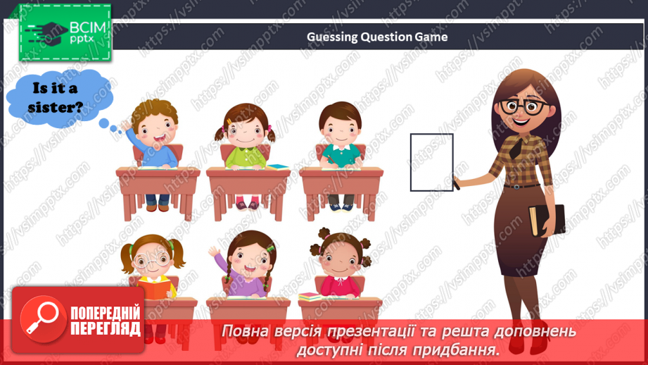 №19 - Family and Friends. Let’s Play. “Is that your…?”, “Yes, it is.”, “No, it isn’t“17 №19 - Family and Friends. Let’s Play. “Is that your…?”, “Yes, it is.”, “No, it isn’t“17