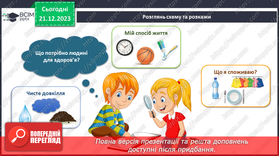 №132-133 - Підсумок за перший семестр23 №132-133 - Підсумок за перший семестр23