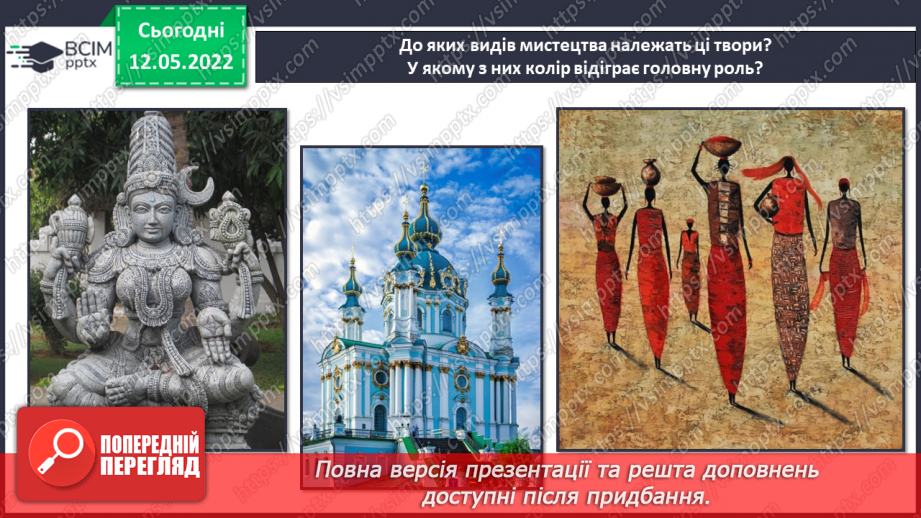 №35 - Підсумковий урок. Мистецтво – мова дружби.7 №35 - Підсумковий урок. Мистецтво – мова дружби.7