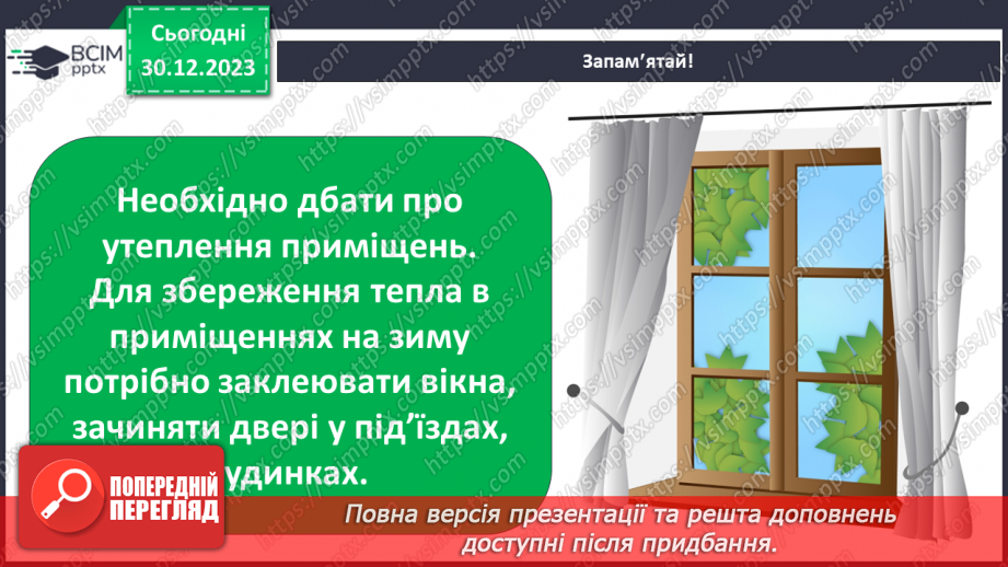 №052 - Праця людей узимку. Чим займаються люди узимку в місті та в селі?16 №052 - Праця людей узимку. Чим займаються люди узимку в місті та в селі?16