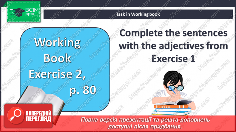 №108 - Дозвілля з друзями13 №108 - Дозвілля з друзями13