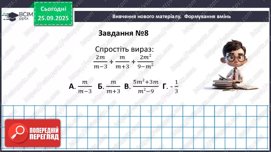 №017 - Розв’язування типових вправ і задач. Самостійна робота17 №017 - Розв’язування типових вправ і задач. Самостійна робота17