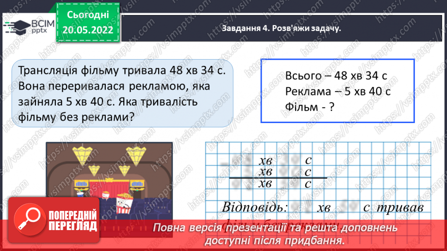 №171 - Тематична діагностувальна робота № 819 №171 - Тематична діагностувальна робота № 819