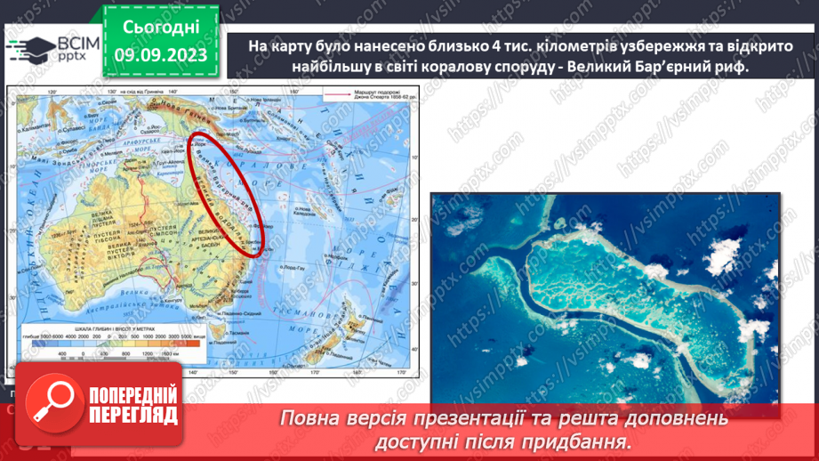 №06 - Значення навколосвітніх подорожей для пізнання Землі.14