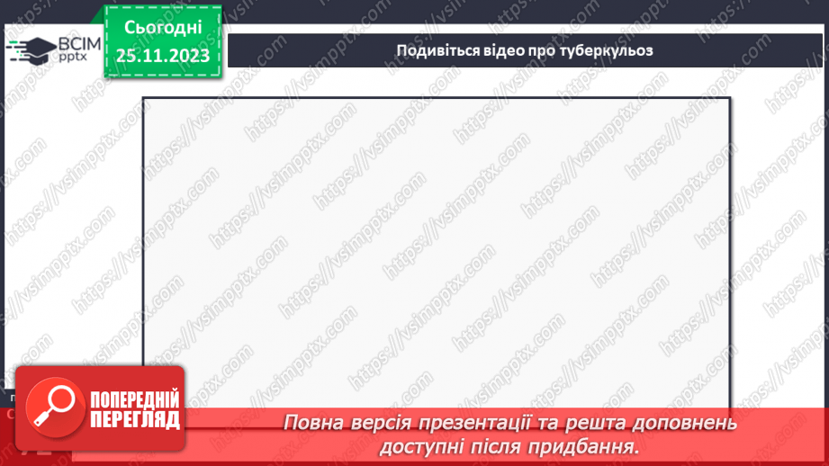 №14 - Профілактика інфекційних захворювань.22