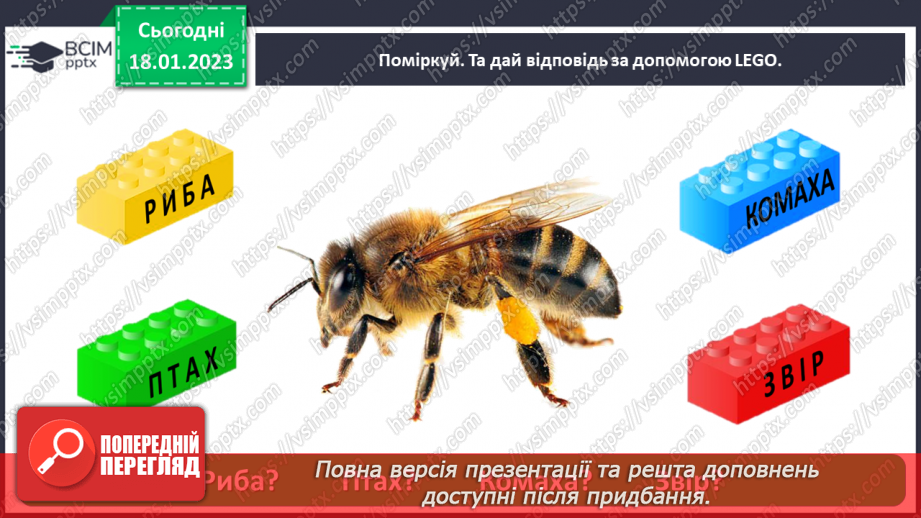 №0060 - Перевір себе23 №0060 - Перевір себе23