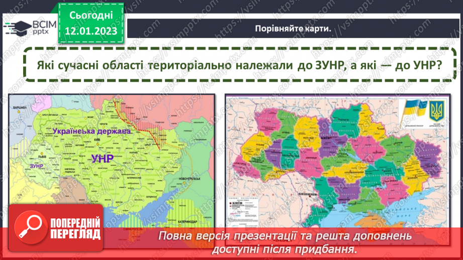 №055 - Українська Народна Республіка11 №055 - Українська Народна Республіка11