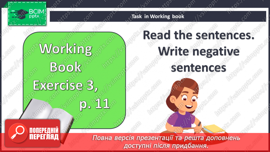 №008 - Персональні дані і походження19