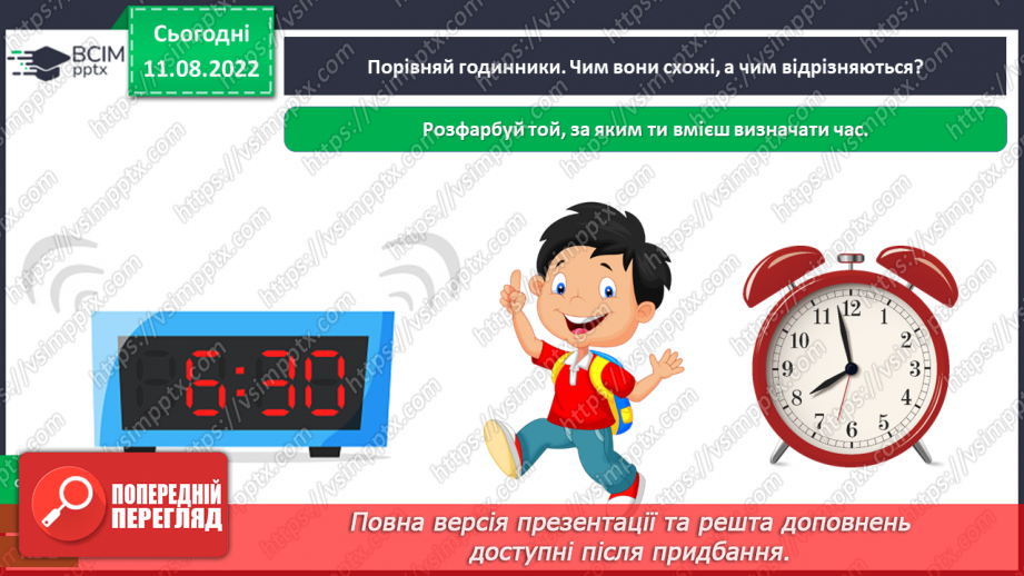 №0002 - Ми однокласники14