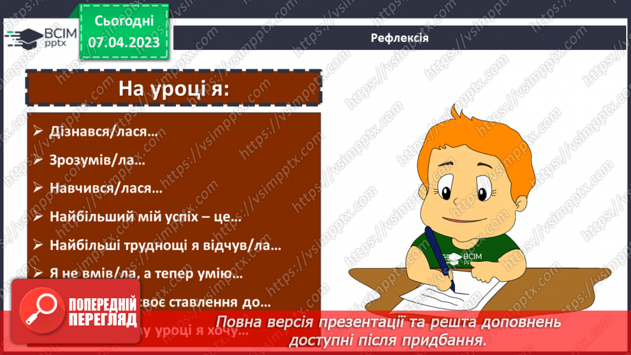 №153 - Розв’язування текстових задач20
