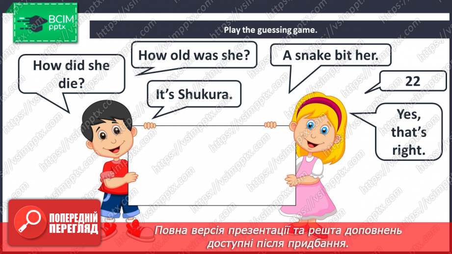 №027 - In the past. Our World. “What was his name?”, “His name was …”, “How old was he?”, “He was …”22 №027 - In the past. Our World. “What was his name?”, “His name was …”, “How old was he?”, “He was …”22