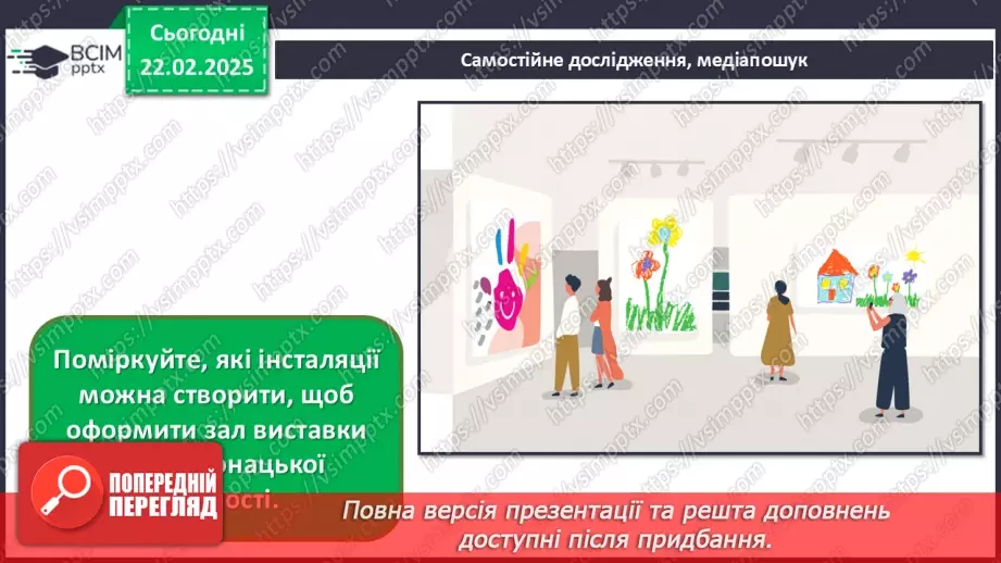 №24 - Сучасні артпрактики, нетрадиційні художні техніки39