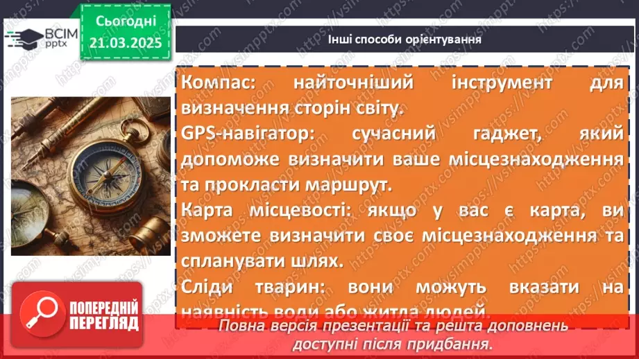 №56 - Всеволод Нестайко «Тореадори із Васюківки»17 №56 - Всеволод Нестайко «Тореадори із Васюківки»17