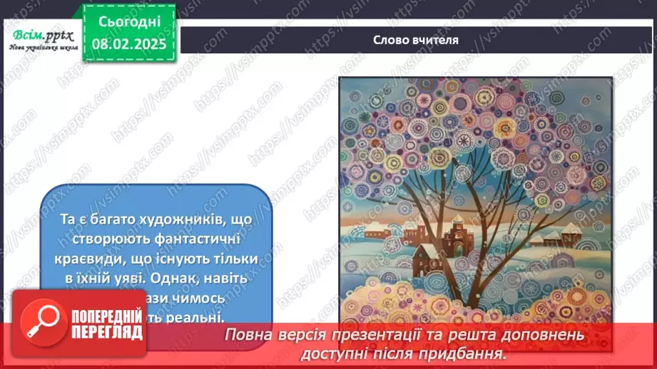 №22 - Космічна подорож4 №22 - Космічна подорож4