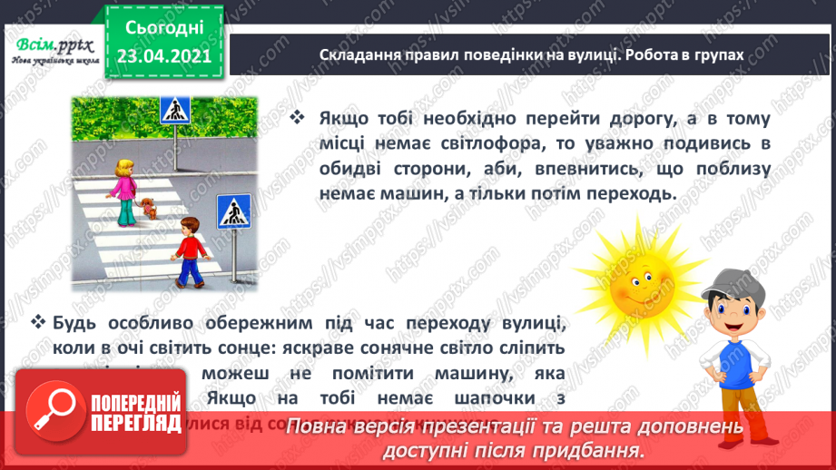 №105 - Письмо вивчених букв, складів, слів, речень. Робота з дитячою книжкою: читаю оповідання про дітей24