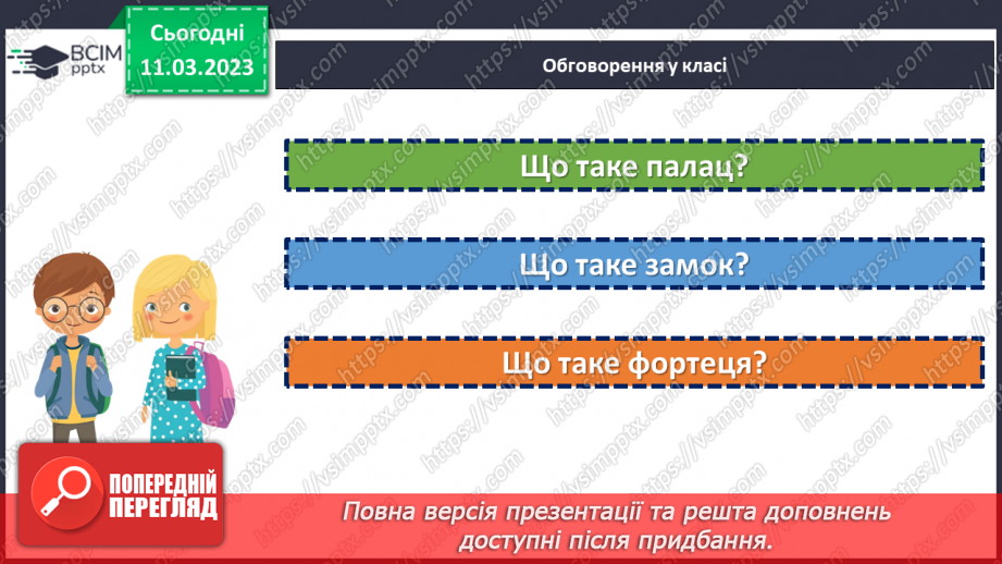 №27 - Генуезька та Кам’янець-Подільська фортеці. Чим уславилися Бахчисарайський та Маріїнський палаци.4 №27 - Генуезька та Кам’янець-Подільська фортеці. Чим уславилися Бахчисарайський та Маріїнський палаци.4