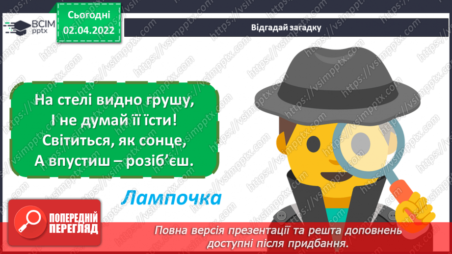 №28 - Поробки із перегорілих лампочок3 №28 - Поробки із перегорілих лампочок3