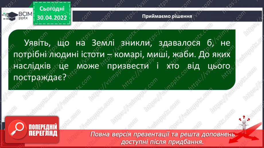 №101-105 - Це ми зможемо13 №101-105 - Це ми зможемо13