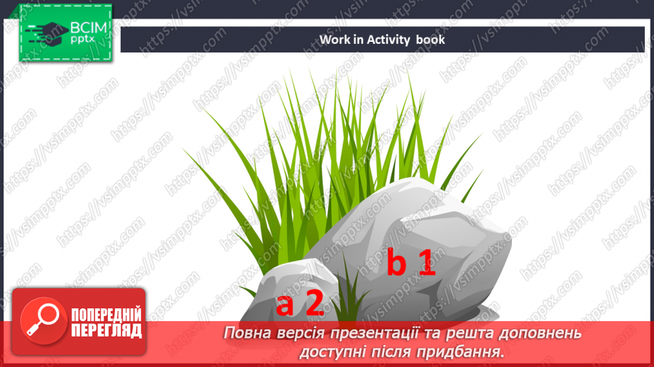 №093 - Подорож до вершини гори10 №093 - Подорож до вершини гори10