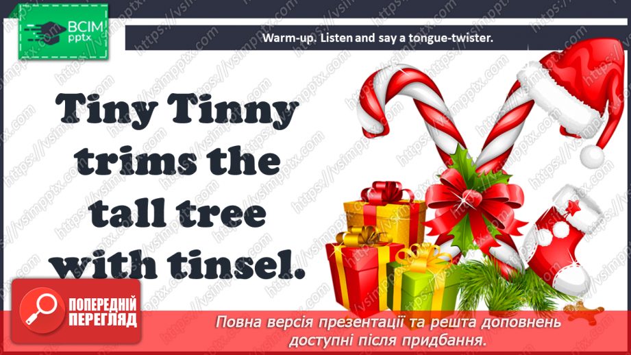 №052 - Invitation to a Party.4 №052 - Invitation to a Party.4