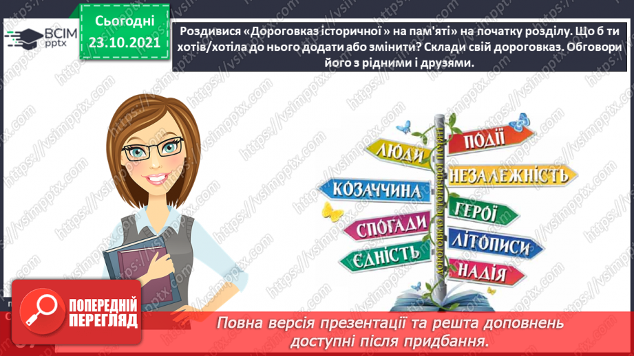 №039 - Діагностична робота № 4. Перевіряю свої досягнення.13 №039 - Діагностична робота № 4. Перевіряю свої досягнення.13