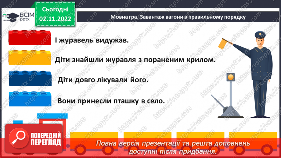 №048-49 - Лінь гірше хвороби. Володимир Сенцовський «Украдений апетит». Читання тексту в особах. (с. 47-48)6